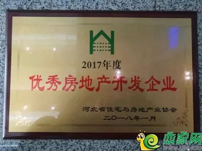 恭賀萬浩地產(chǎn)榮獲“2017年度優(yōu)秀房地產(chǎn)開發(fā)企業(yè)”榮譽(yù)稱號